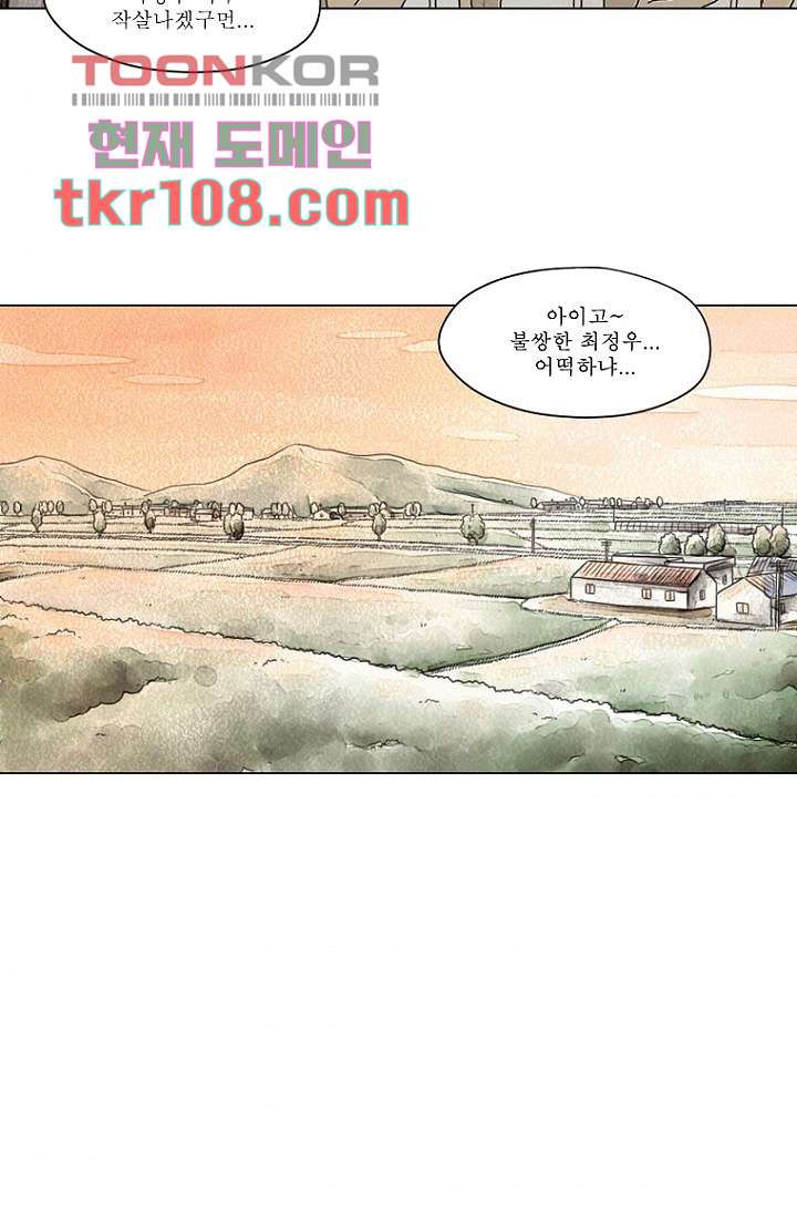 사춘기 메들리 32화 - 웹툰 이미지 7