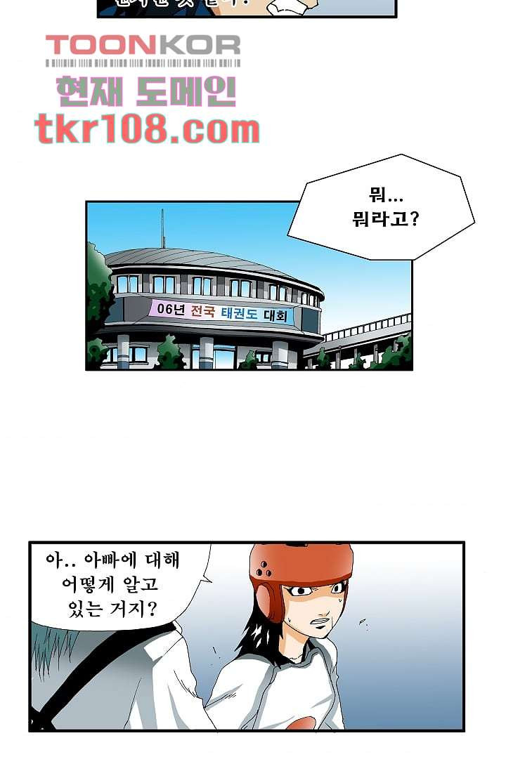 도깨비 32화 - 웹툰 이미지 3