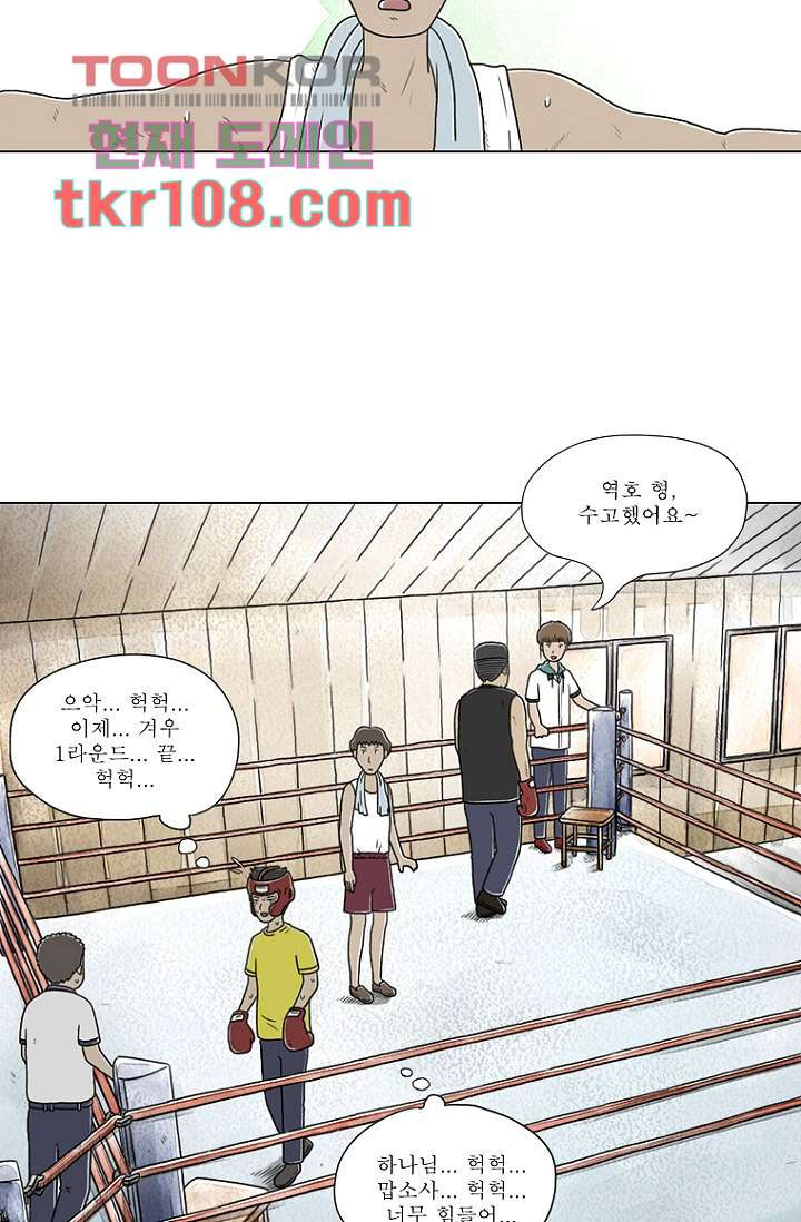 사춘기 메들리 32화 - 웹툰 이미지 19