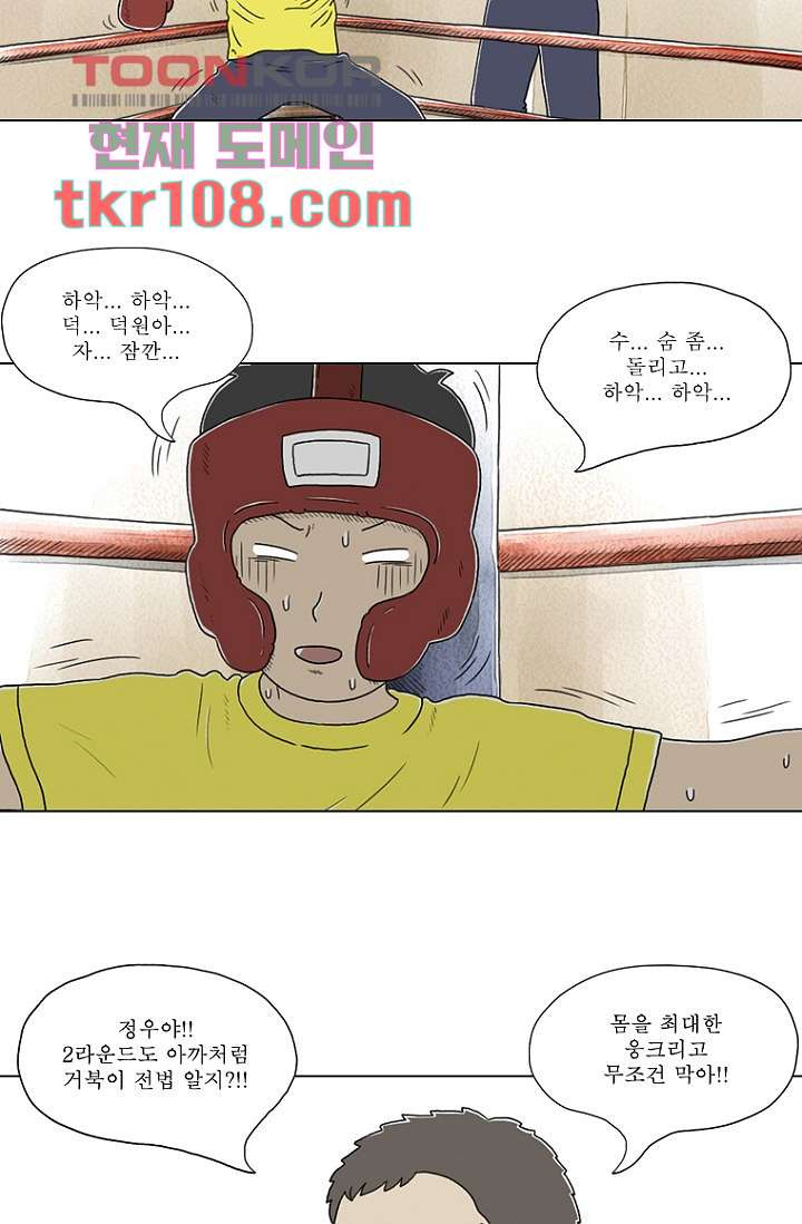 사춘기 메들리 32화 - 웹툰 이미지 21