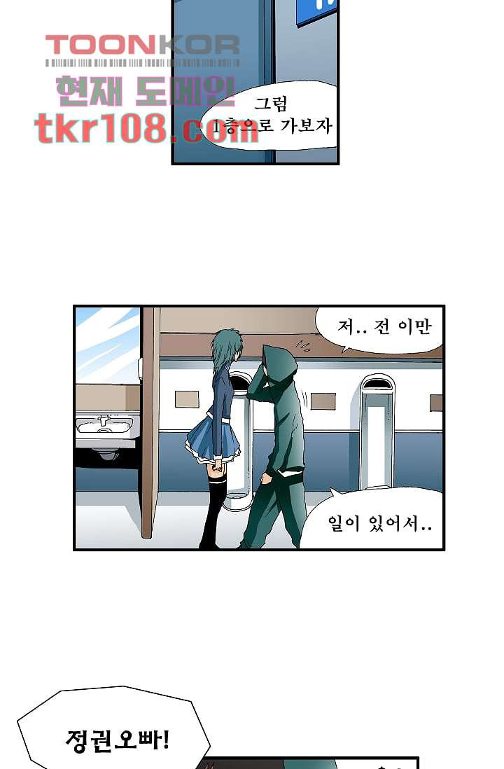 도깨비 32화 - 웹툰 이미지 9