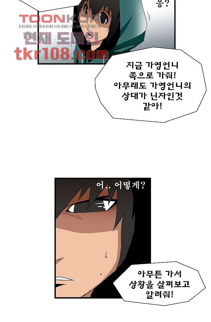 도깨비 32화 - 웹툰 이미지 10