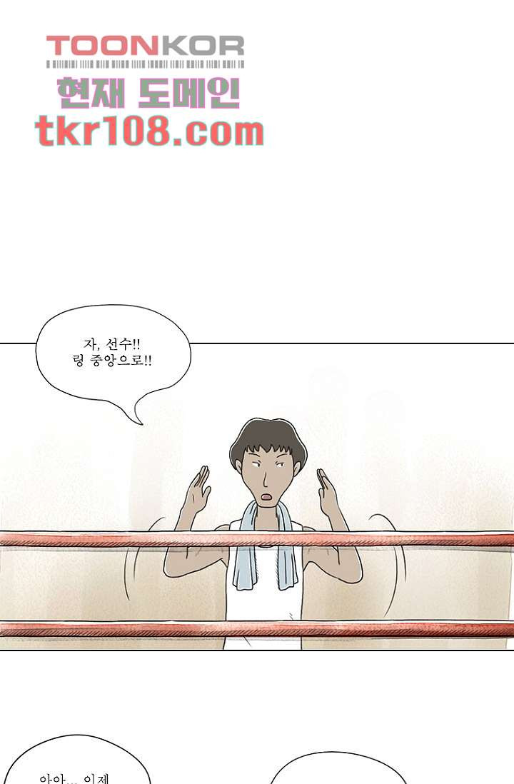 사춘기 메들리 32화 - 웹툰 이미지 28