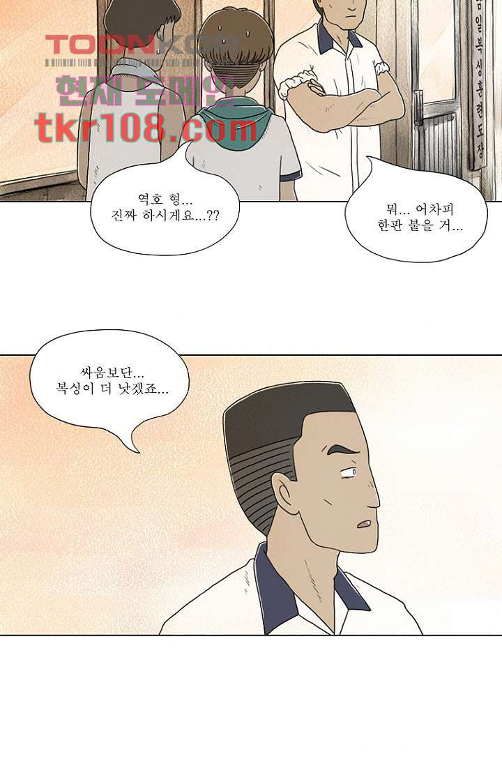 사춘기 메들리 32화 - 웹툰 이미지 37