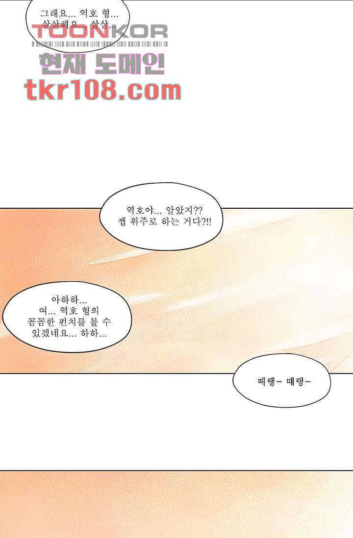 사춘기 메들리 32화 - 웹툰 이미지 41