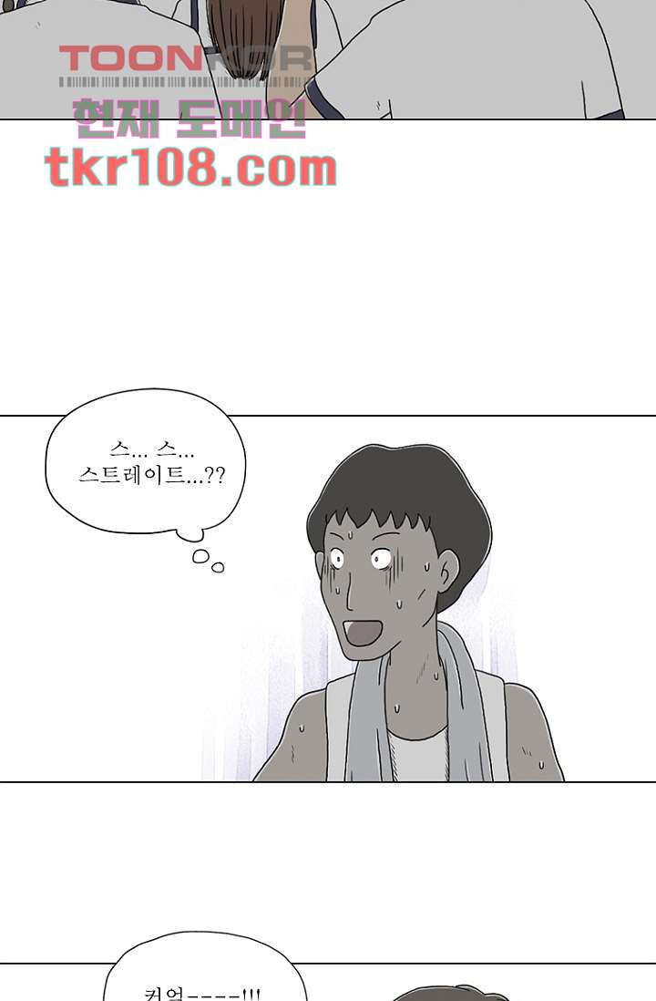 사춘기 메들리 32화 - 웹툰 이미지 52