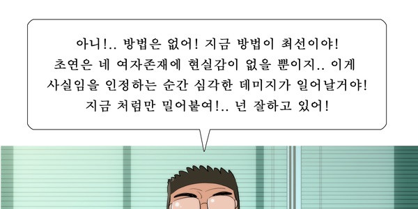 세브리깡 2부 3화 - 웹툰 이미지 23