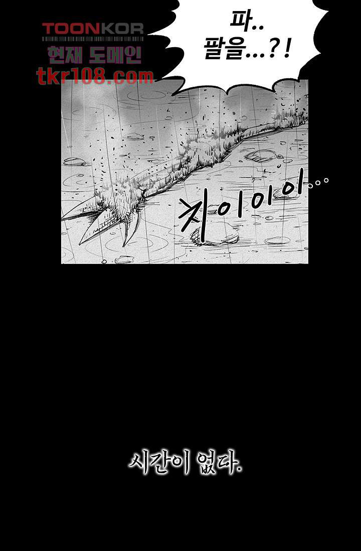 피그맨 34화 - 웹툰 이미지 10