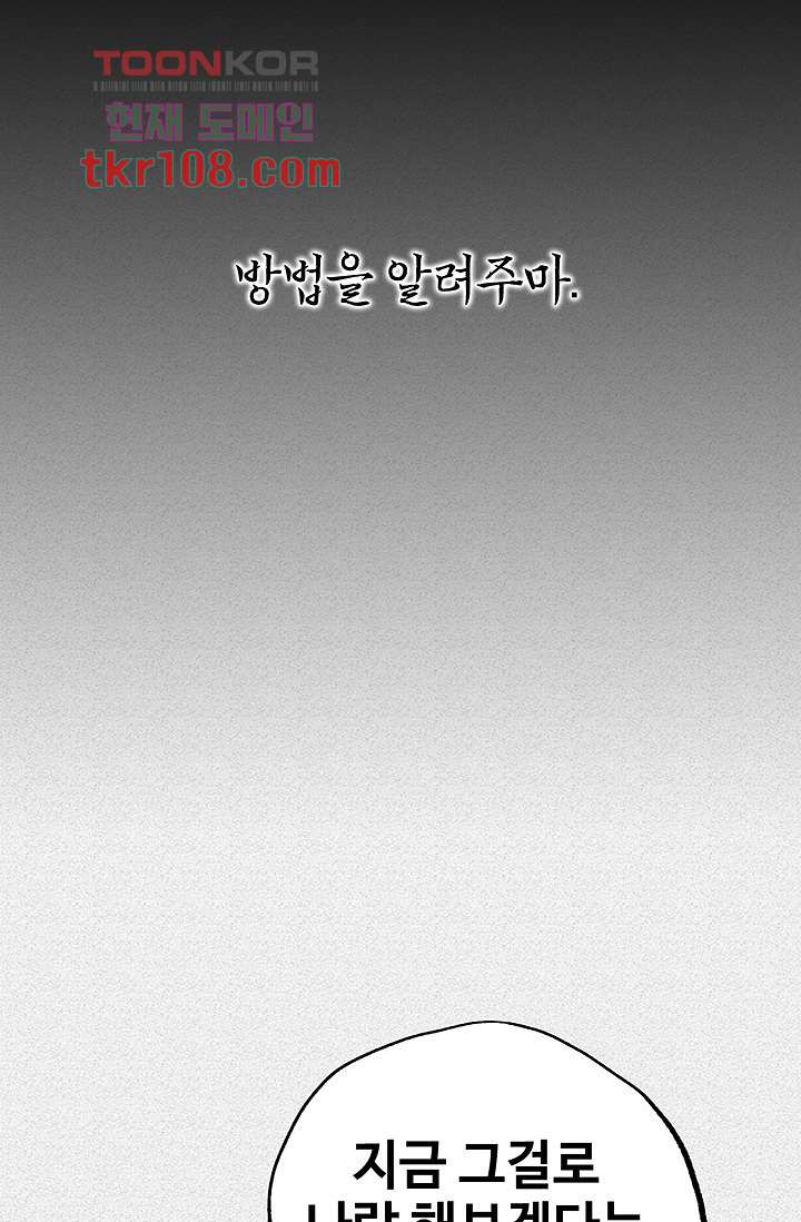 피그맨 34화 - 웹툰 이미지 17