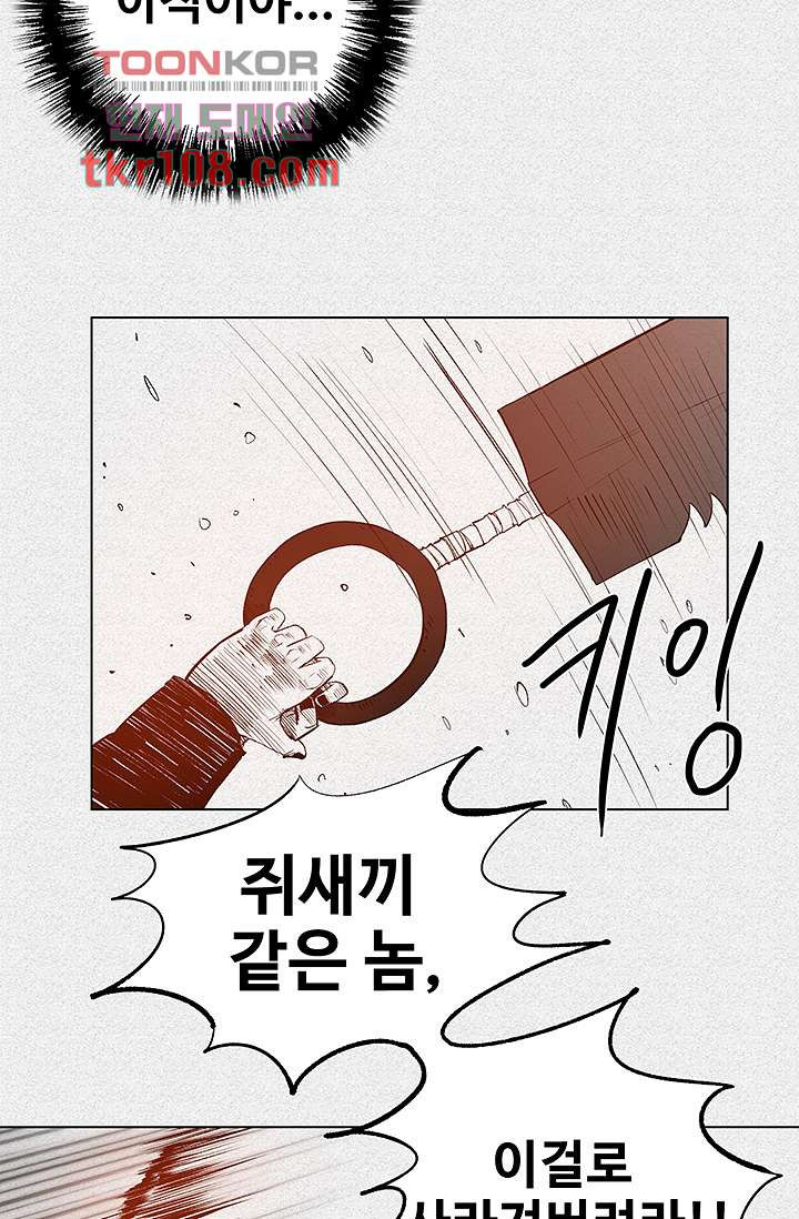 피그맨 34화 - 웹툰 이미지 32