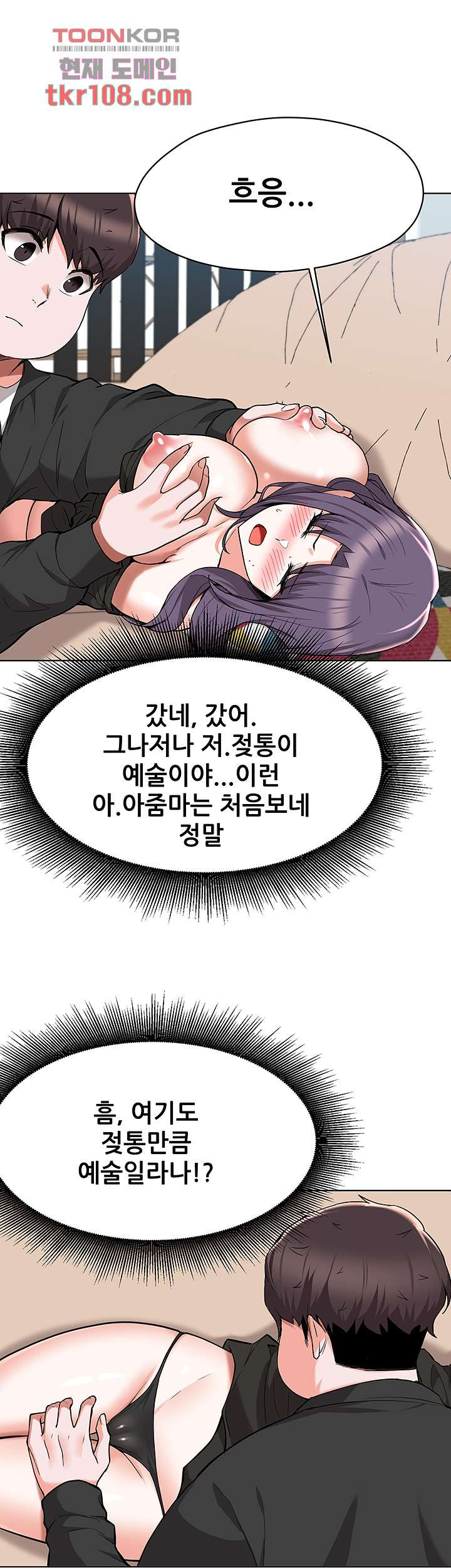 루저탈출 46화 - 웹툰 이미지 15