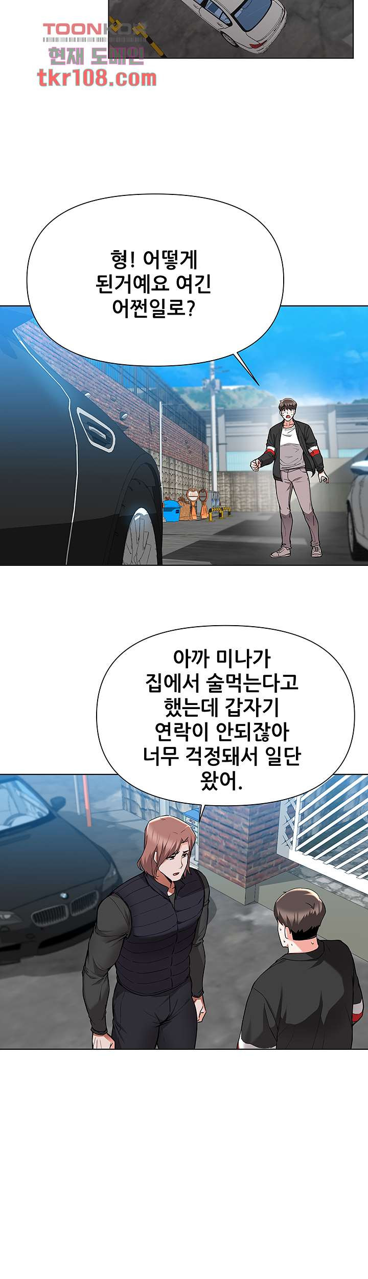 루저탈출 46화 - 웹툰 이미지 29