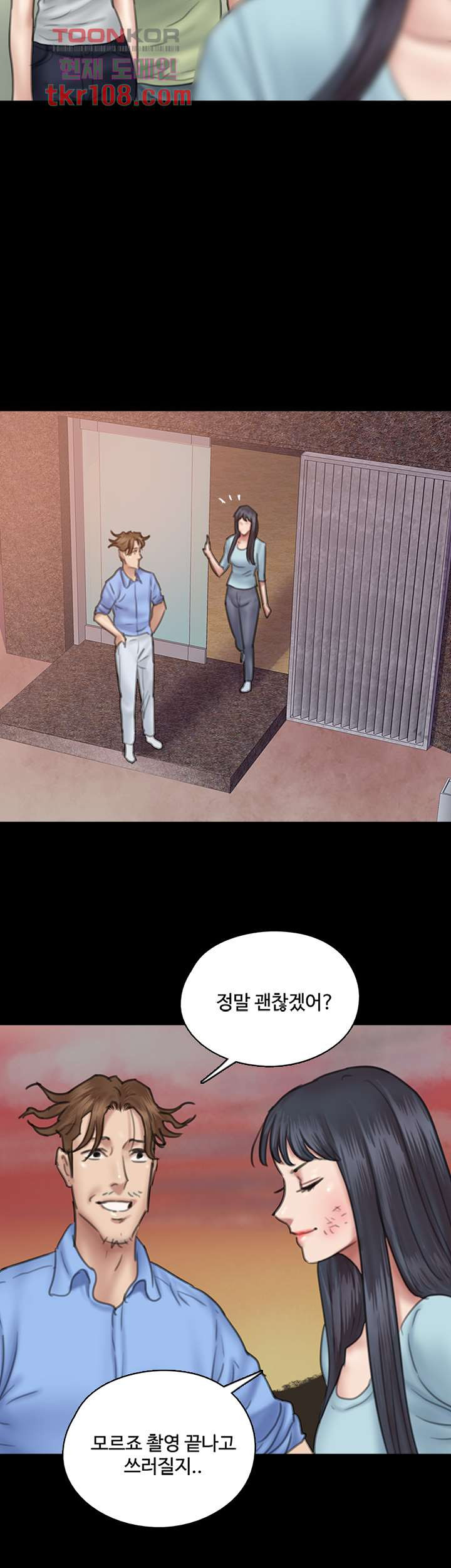 애로맨스 32화 - 웹툰 이미지 1