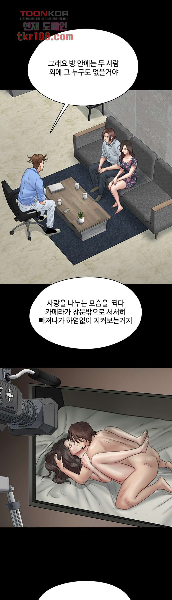 애로맨스 32화 - 웹툰 이미지 9