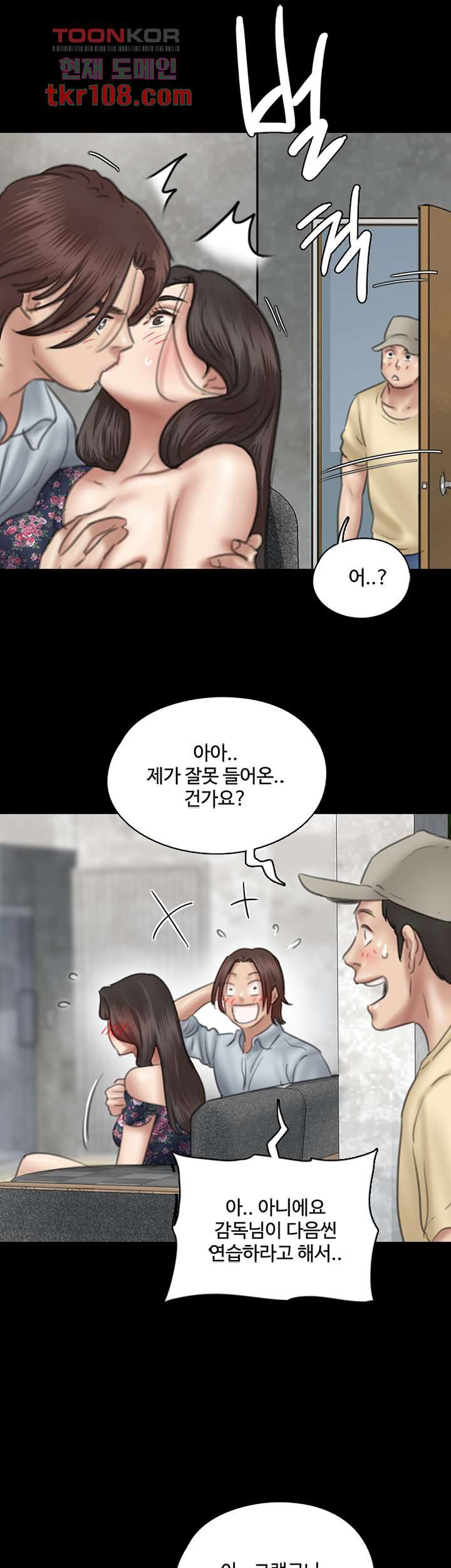 애로맨스 32화 - 웹툰 이미지 28