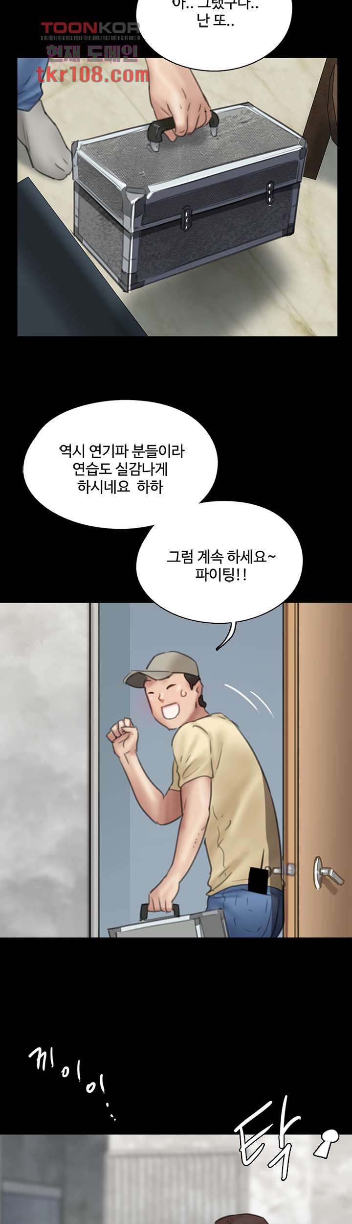 애로맨스 32화 - 웹툰 이미지 29