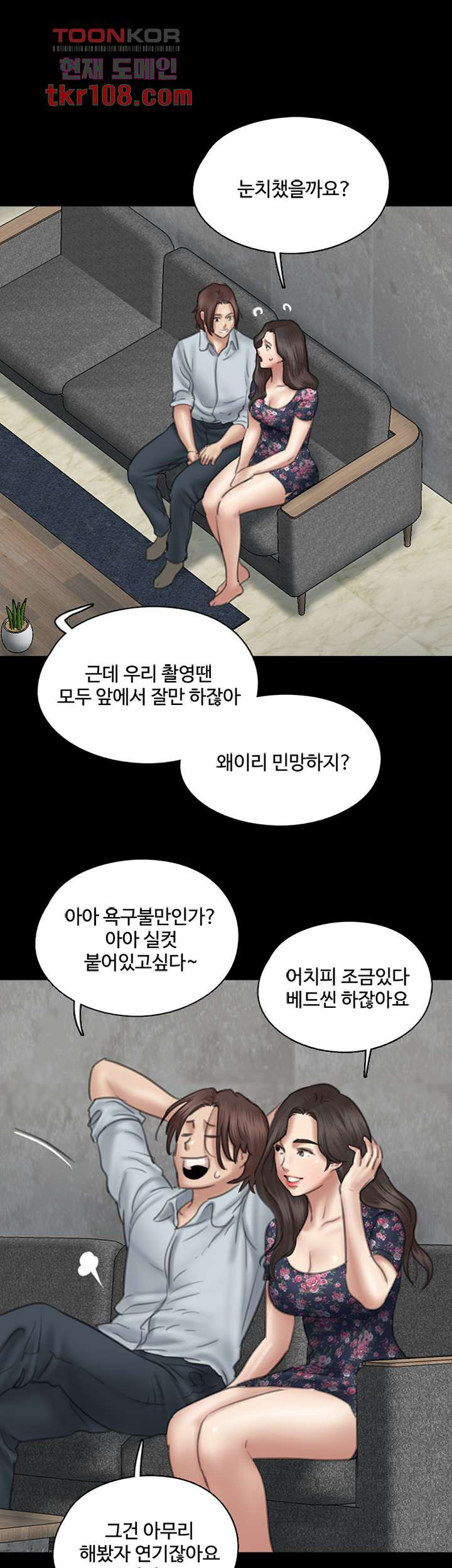 애로맨스 32화 - 웹툰 이미지 31