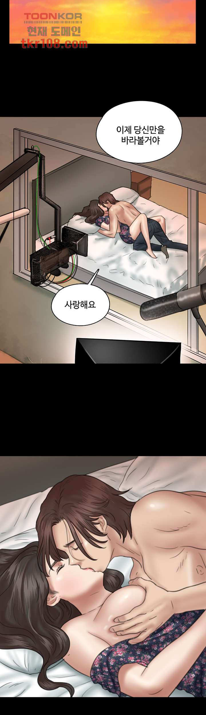 애로맨스 32화 - 웹툰 이미지 33