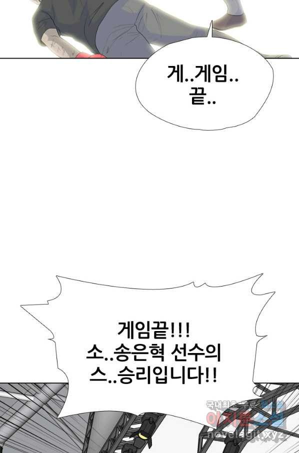 고교전설 239화 대회 후폭풍 - 웹툰 이미지 3