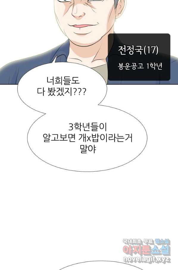 고교전설 239화 대회 후폭풍 - 웹툰 이미지 21