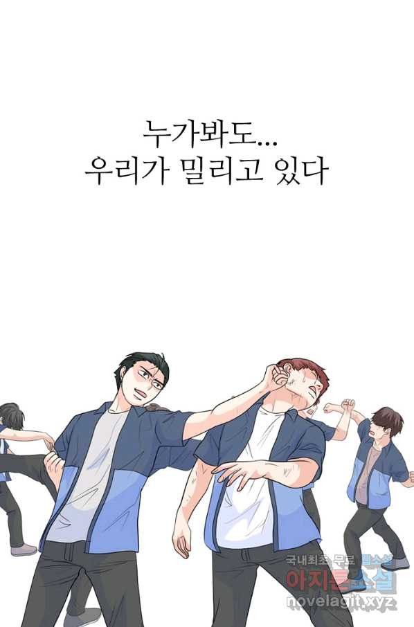 고교전설 239화 대회 후폭풍 - 웹툰 이미지 37