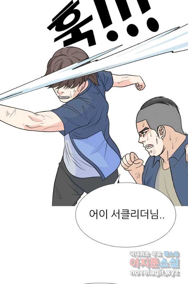 고교전설 239화 대회 후폭풍 - 웹툰 이미지 45