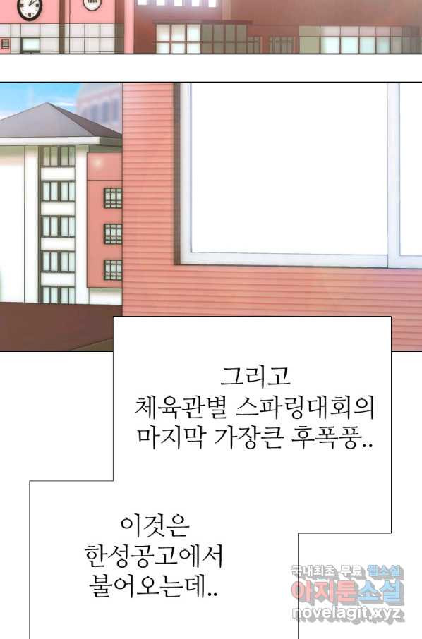 고교전설 239화 대회 후폭풍 - 웹툰 이미지 61