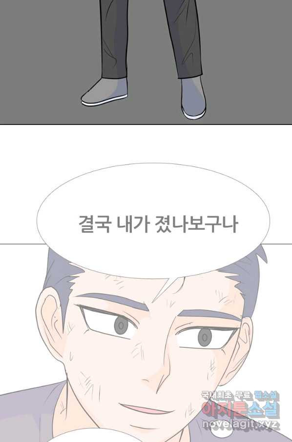 고교전설 239화 대회 후폭풍 - 웹툰 이미지 63