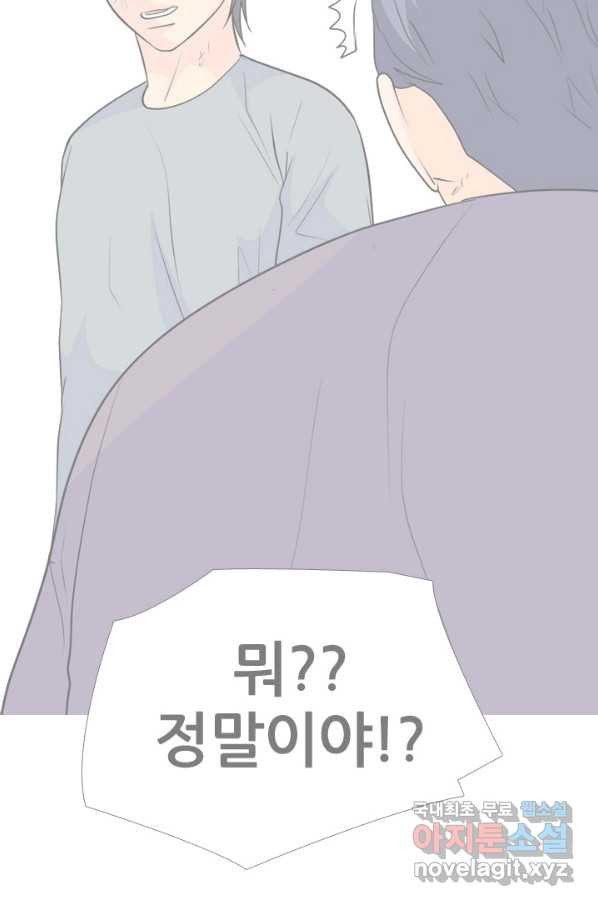 고교전설 239화 대회 후폭풍 - 웹툰 이미지 65