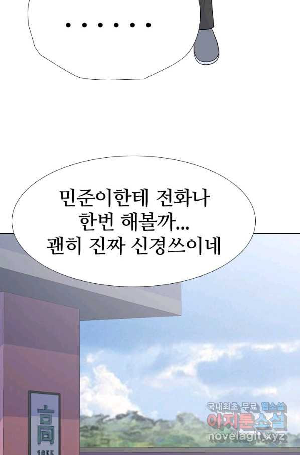 고교전설 239화 대회 후폭풍 - 웹툰 이미지 71