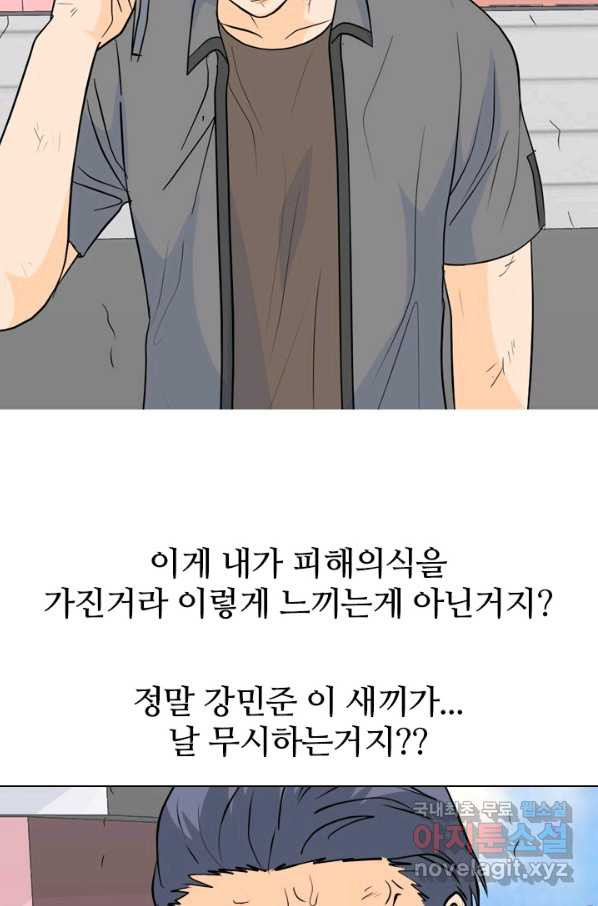 고교전설 240화 리벤지 민준 vs 승민 - 웹툰 이미지 63