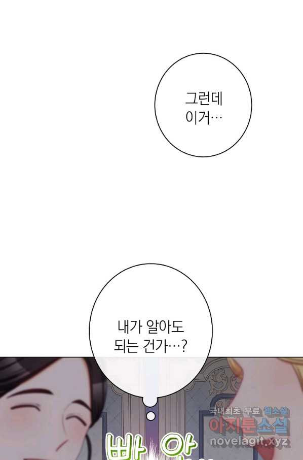 악녀는 모래시계를 되돌린다 103화 - 웹툰 이미지 3