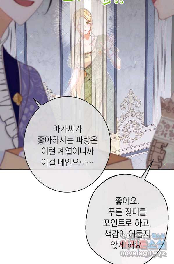 악녀는 모래시계를 되돌린다 103화 - 웹툰 이미지 4