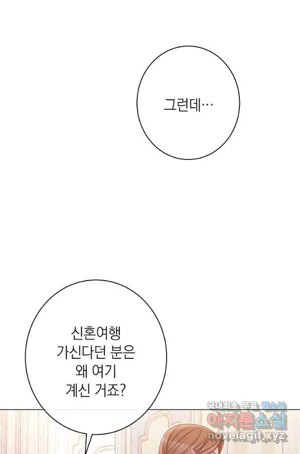 악녀는 모래시계를 되돌린다 103화 - 웹툰 이미지 11