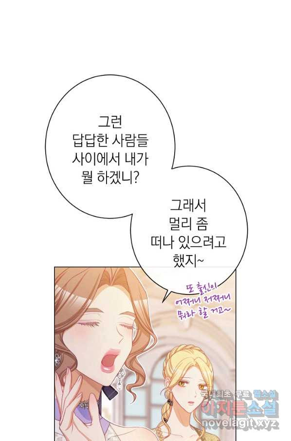 악녀는 모래시계를 되돌린다 103화 - 웹툰 이미지 16