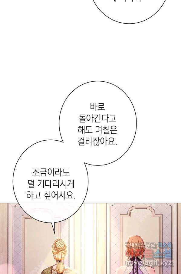 악녀는 모래시계를 되돌린다 103화 - 웹툰 이미지 25