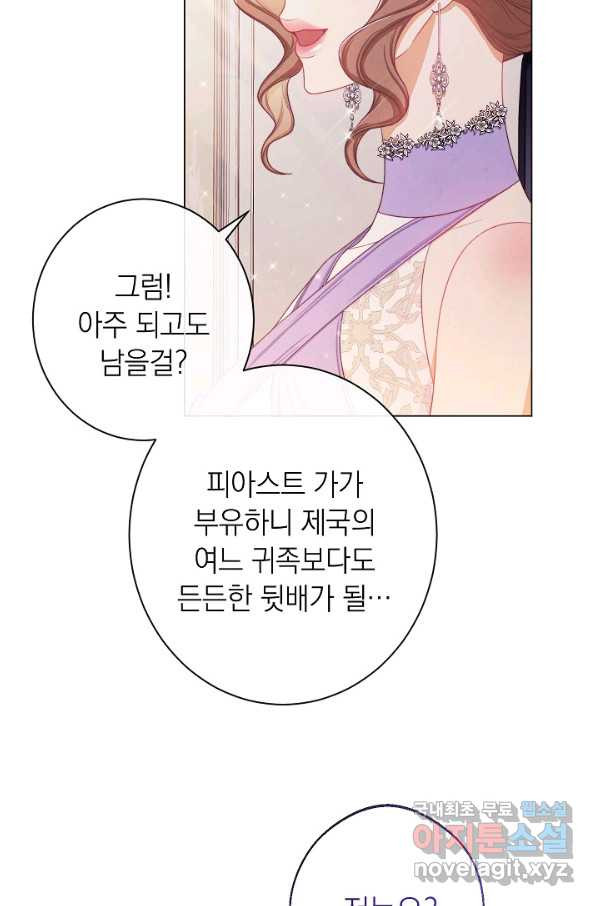 악녀는 모래시계를 되돌린다 103화 - 웹툰 이미지 29