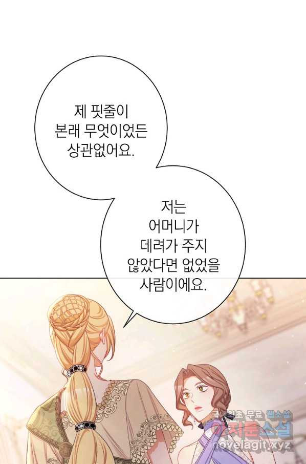 악녀는 모래시계를 되돌린다 103화 - 웹툰 이미지 40