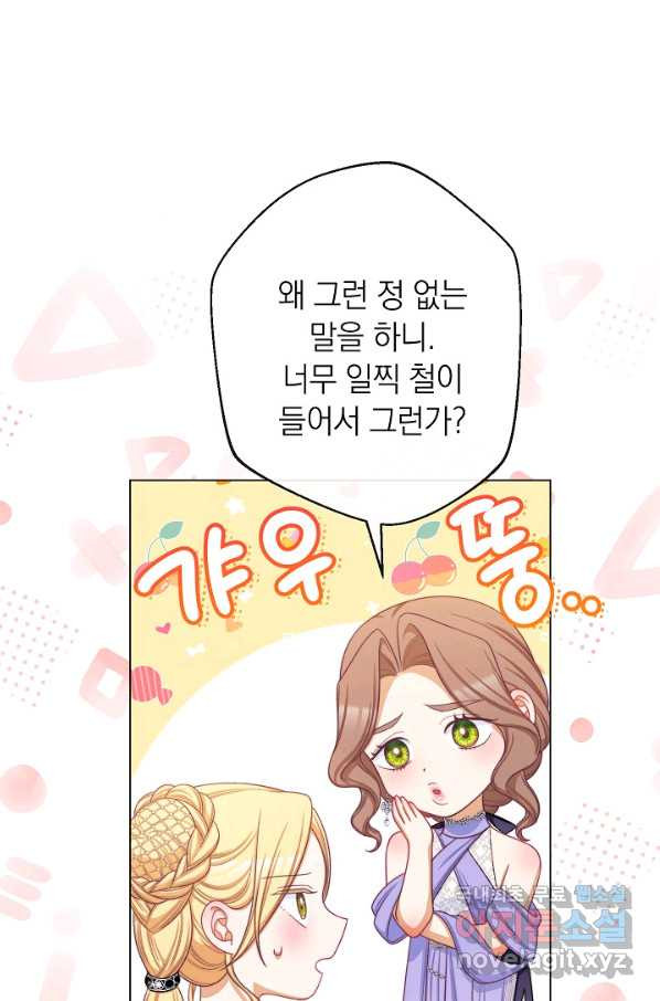 악녀는 모래시계를 되돌린다 103화 - 웹툰 이미지 43