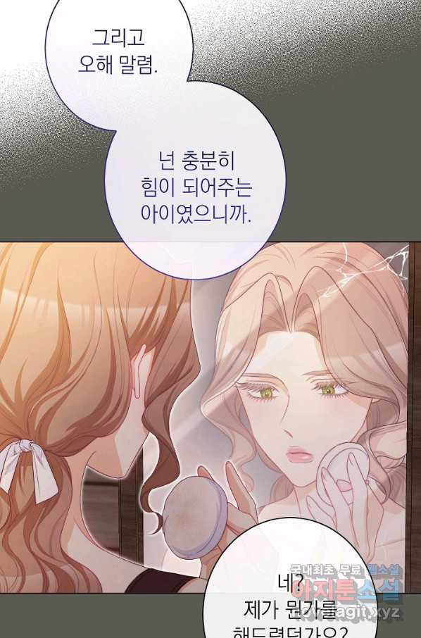 악녀는 모래시계를 되돌린다 103화 - 웹툰 이미지 46