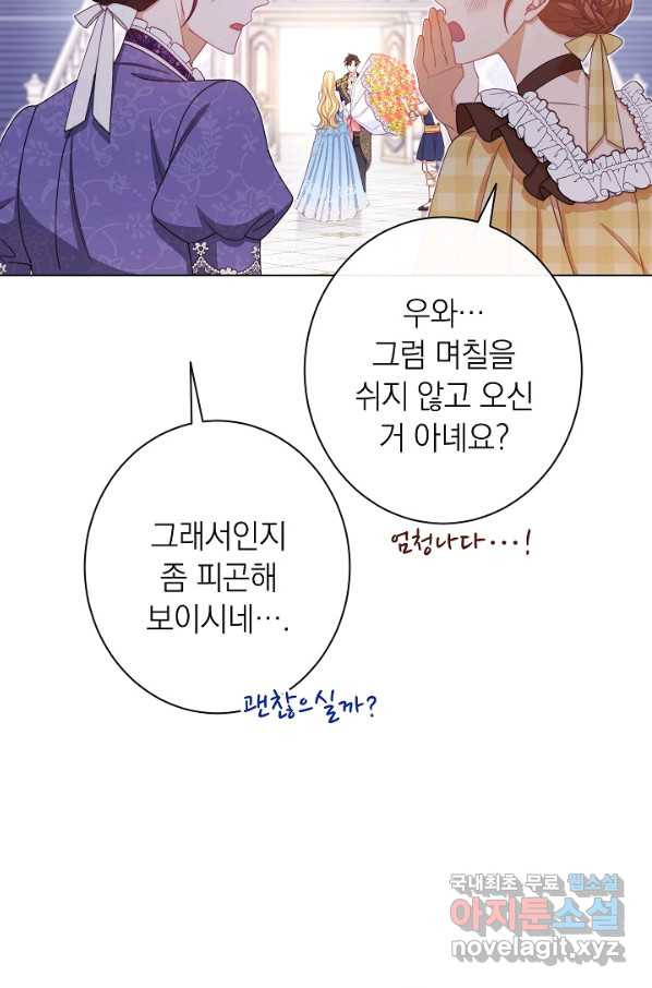 악녀는 모래시계를 되돌린다 103화 - 웹툰 이미지 86