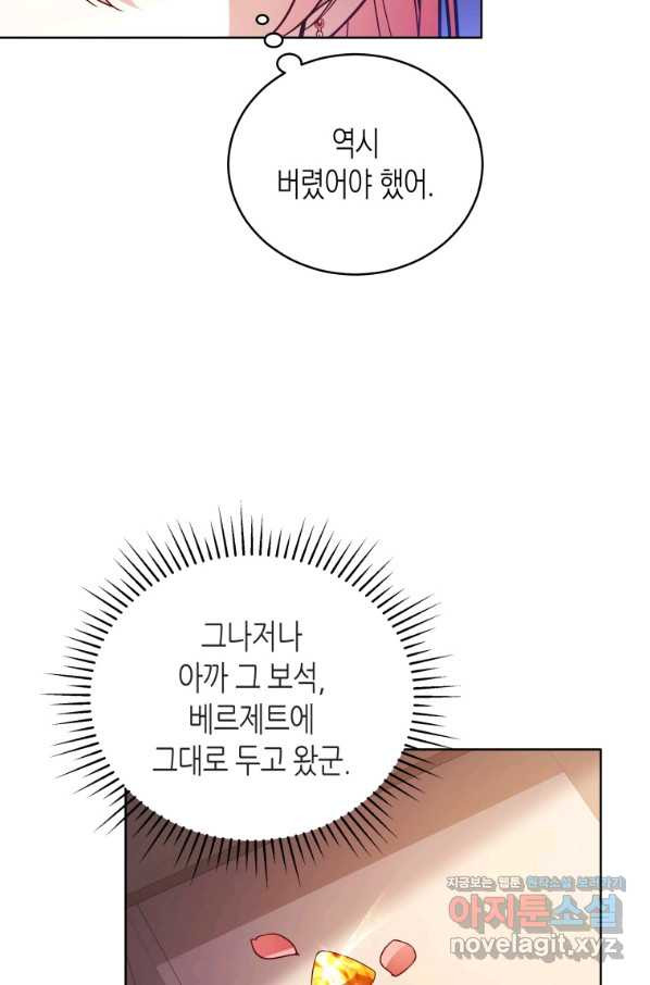 접근 불가 레이디 55화 - 웹툰 이미지 15