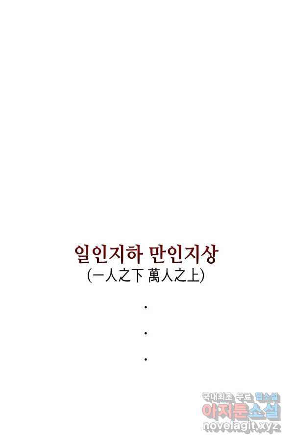 풍운객잔 66화 - 웹툰 이미지 41