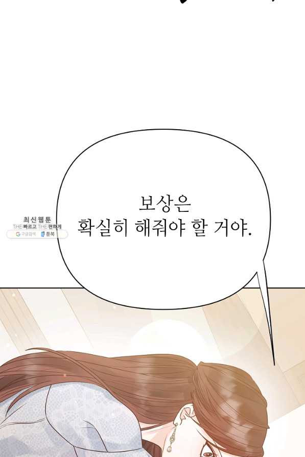 남장 비서 69화 - 웹툰 이미지 25