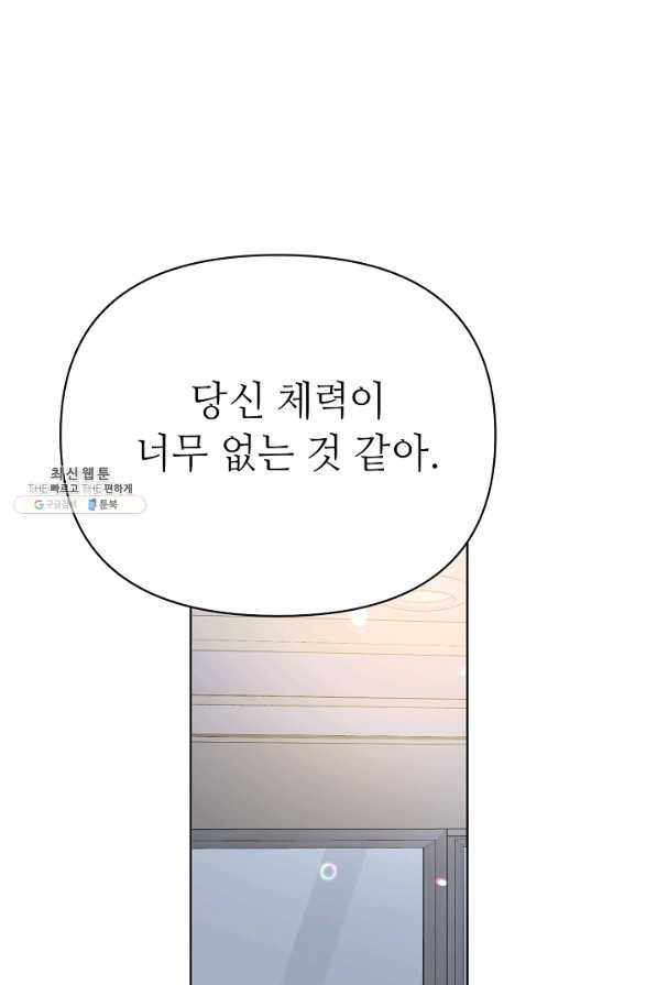 남장 비서 69화 - 웹툰 이미지 36