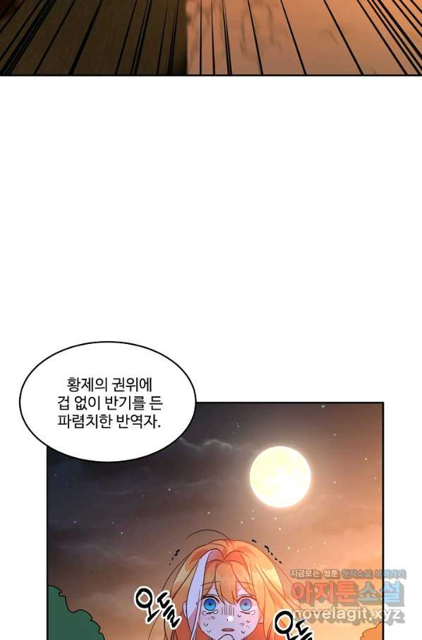 공작가의 99번째 신부 41화 - 웹툰 이미지 44