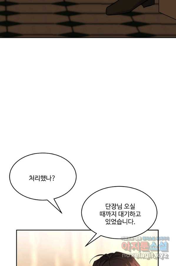 공작가의 99번째 신부 41화 - 웹툰 이미지 62