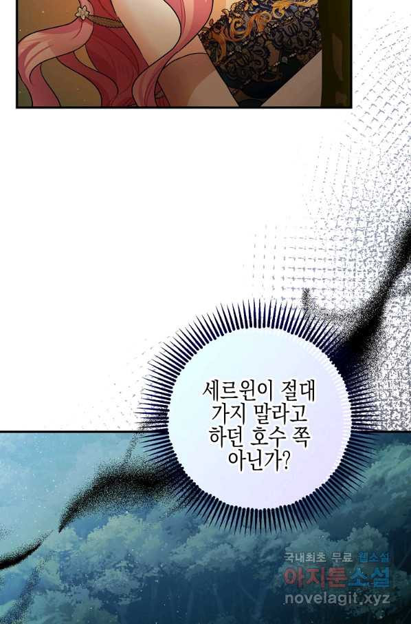 폭군의 신경안정제 42화 - 웹툰 이미지 5