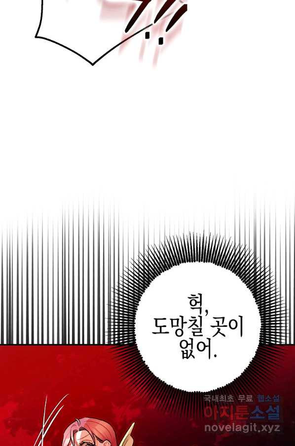 폭군의 신경안정제 42화 - 웹툰 이미지 36