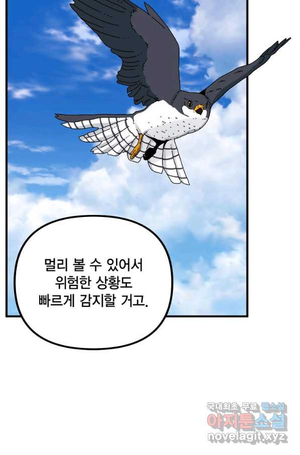 쓰레기장 속 황녀님 70화 - 웹툰 이미지 63